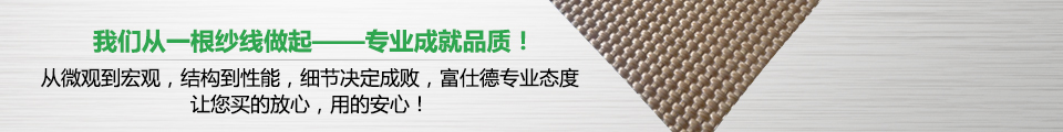 我們從一根紗線做起-專業(yè)成就品質(zhì)！
